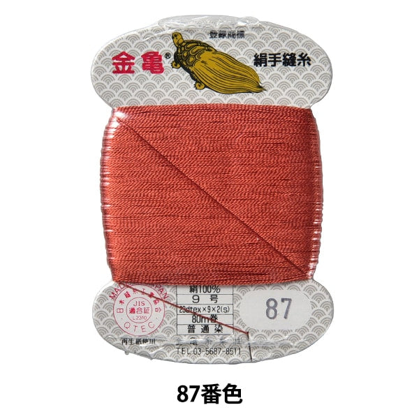 Hand -sewn thread "silk thread No. 9 80m card roll 87th color" Kiname thread industry