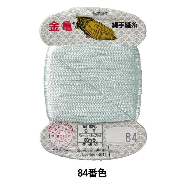 Hand -sewn thread "silk thread No. 9 80m card roll 84th color" Karame thread industry