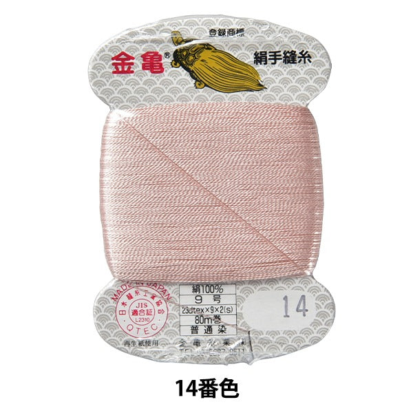 Hand -sewn thread "silk thread No. 9 80m card roll 14th color" Kiname thread industry