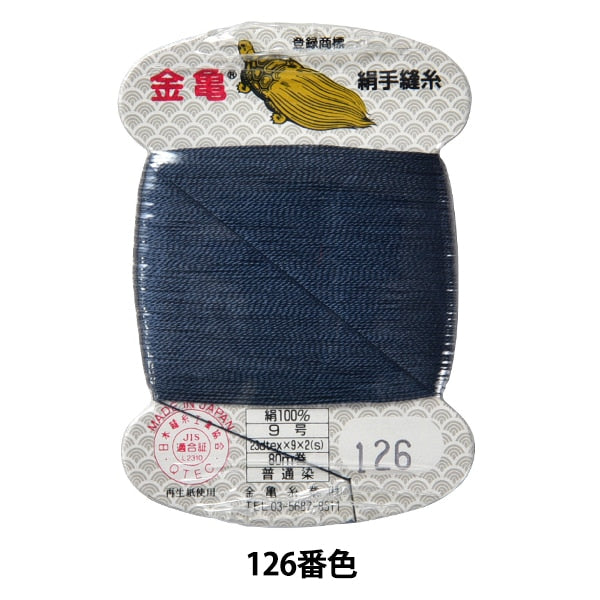 Hand -sewn thread "silk thread No. 9 80m card roll 126th color" Kiname thread industry