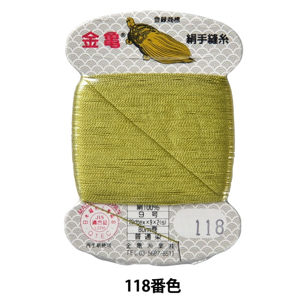 Hand -sewn thread "silk thread No. 9 80m card roll 118th color" Kiname thread industry