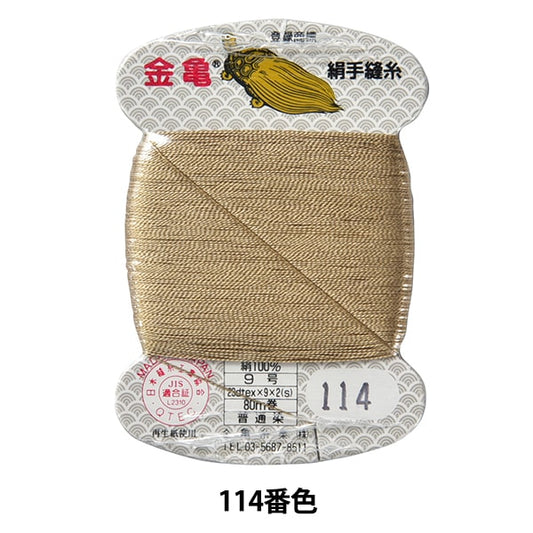 Hand -sewn thread "silk thread No. 9 80m card roll 114th color" Kiname thread industry