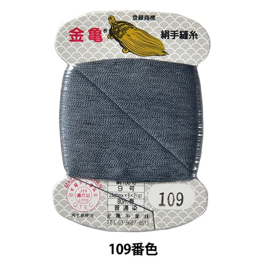 Hand -sewn thread "silk thread No. 9 80m card roll 109th color" Karame thread industry