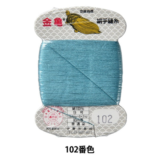 Hand -sewn thread "silk thread No. 9 80m card roll 102 color" Kiname thread industry