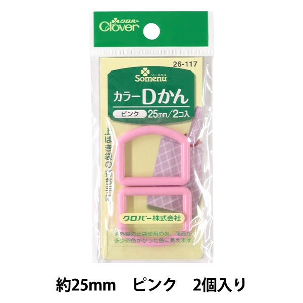 止绳器 “颜色d-can 25mm粉红色26-117” Clover