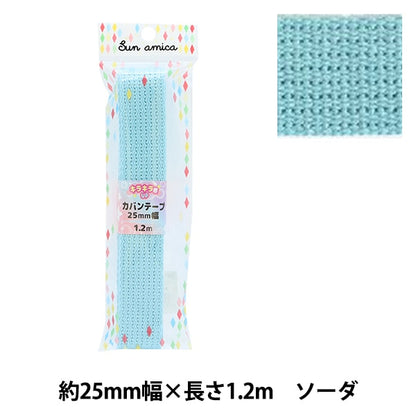 Handicraft tape "Kaban Tape Glitter Lame HRT-4 Soda"