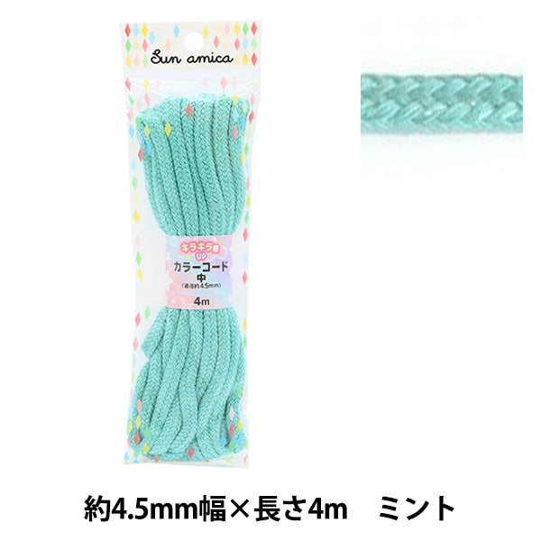 手芸用ひも 『きらきらラメ コード HRC-5 ミント』 – Yuzawaya