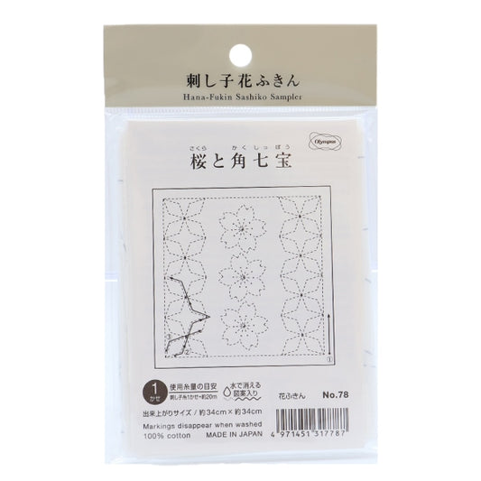 Embroidery Fabric 『Sashiko Hanachika cloth pack cherry blossoms and square seven treasures white 78] Olympus