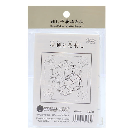 Pack de broderie "Sashimi Hana Funa Pack de tissu et Hanashi White 80" Olympus ouimpass