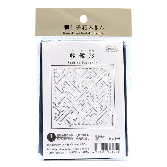 Embroidery Fabric 『Sashiko Hanabin cloth pack Saaya type indigo 204 " Olympus