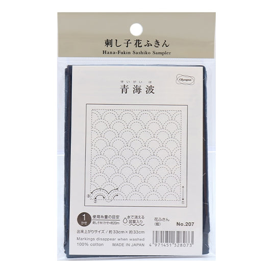 Embroidery Fabric 『Sashiko Hanachikin cloth pack Aomiami Ai 207] Olympus