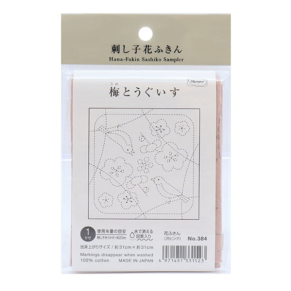 Broderie en tissu "Sashimi Hana Fukin Pack de tissu Plum à UgUisu Shibu Pink 384" Olympus Olim Pass