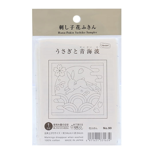 刺しゅう布 『刺し子 花ふきん 布パック うさぎと青海波 白 90』 Olympus オリムパス