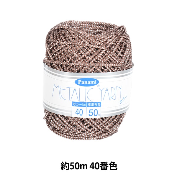 Fil d'artisanat "Couleur du fil métallique 40e" Fibre Panami Panami Takagi