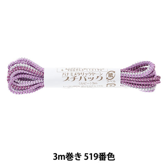 工艺纱线 “金属Yaran Petit Pack Ruby 3M卷519颜色” Panami Panami Takagi Fiber