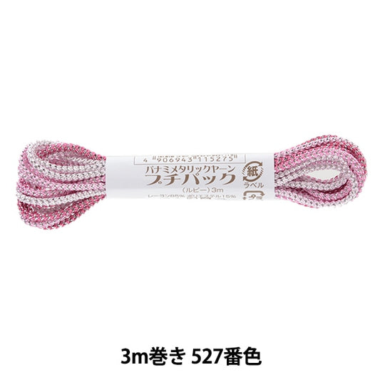 工艺纱线 “金属Yaran Petit Pack Ruby 3M卷527颜色” Panami Panami Takagi Fiber