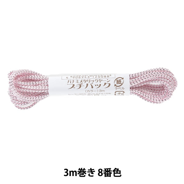 Hilo para manualidades "Metálico Yaran Petit Pack Ruby 3M Volumen 8º" Panami Panami Takagi Fiber