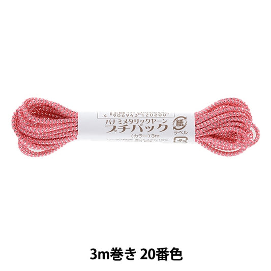 工艺纱线 “金属Yaran Petit Pack Ruby 3m卷20颜色” Panami Panami takagi Fiber