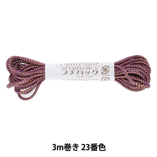 工艺纱线 “金属Yaran Petit Pack Ruby 3M卷23颜色” Panami Panami takagi Fiber