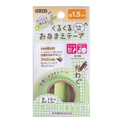 お名前ラベルシール 『くるくるおなまえテープ グリーンチェック 11-394』 KAWAGUCHI カワグチ 河口