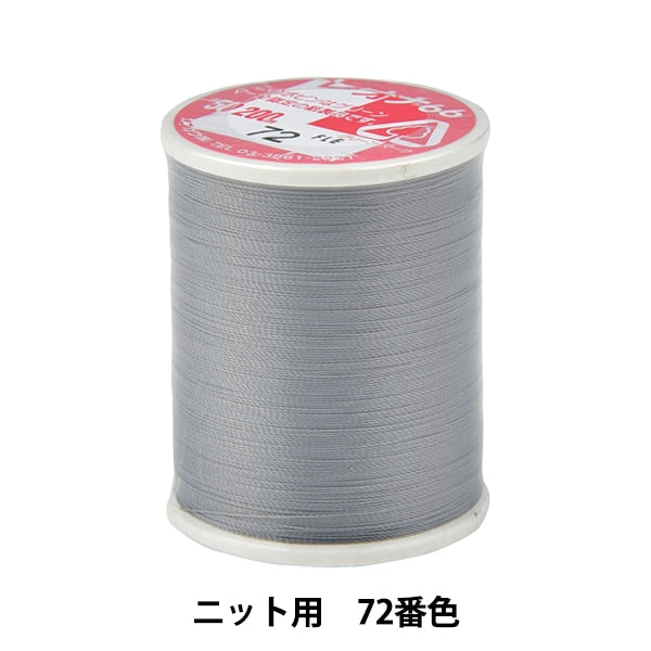 Sewing machine thread "Leona #50 200m 72th color" Kanagawa