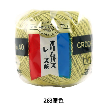 钩编线 『Olympus钩编线 金票＃40th 10g（单色）283颜色” Olympus