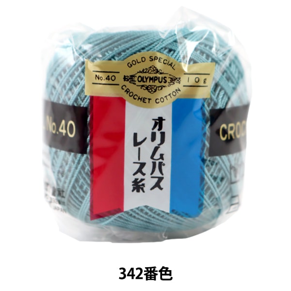 钩编线 『Olympus钩编线 金票＃40th 10g（单色）342颜色” Olympus