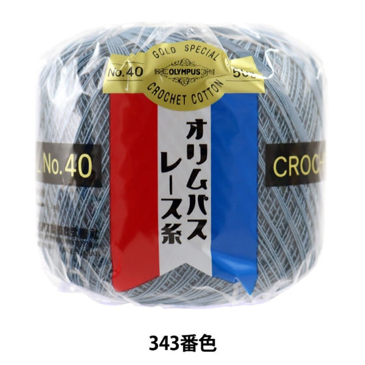 钩编线 『Olympus钩编线 金票＃40th 50g（单色）343颜色” Olympus