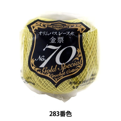 Crochet Thread 『OlympusCrochet Thread Gold votes #70th 5g 283 color " Olympus