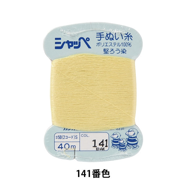 Hand -sewn thread "Shappe #50m Card Volume 141" Kanagawa