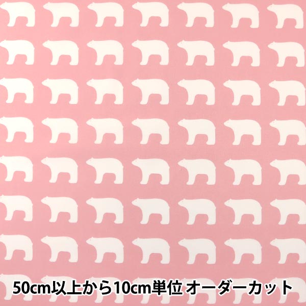 [From quantity 5] Fabric "Kippis (Kippis) Sheeting Small polar bear KPS-39B]