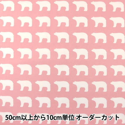 [From quantity 5] Fabric "Kippis (Kippis) Sheeting Small polar bear KPS-39B]