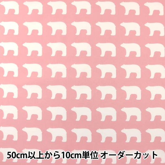 [From quantity 5] Fabric "Kippis (Kippis) Sheeting Small polar bear KPS-39B]