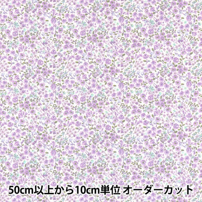 [الكمية من 5] الأقمشة 『بوبلين مجموعة هومي DH10060S-D”