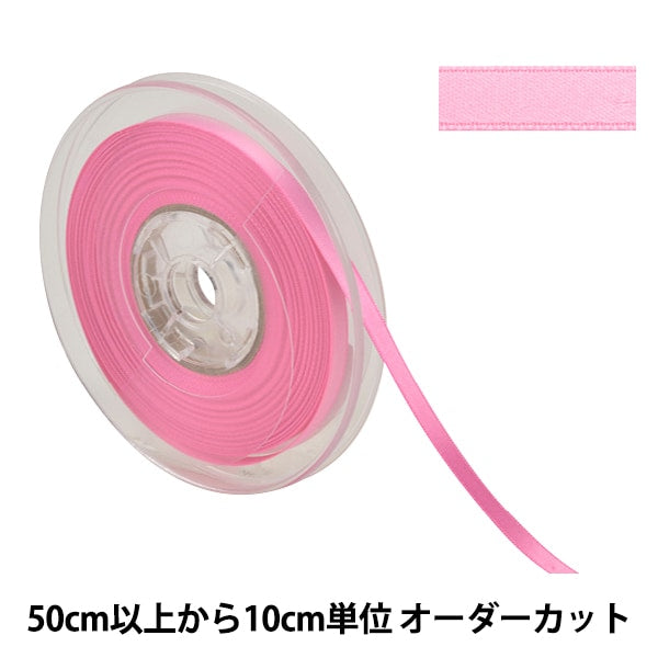 [From quantity 5] Ribbon "Polyester double -sided satinRibbon #3030 Width about 6mm 13th color]