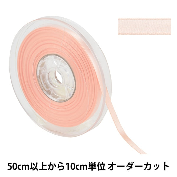 [De quantité 5] Ruban "Polyester Double-Side Satin Ribbon # 3030 Largeur d'environ 6 mm 125 couleur"