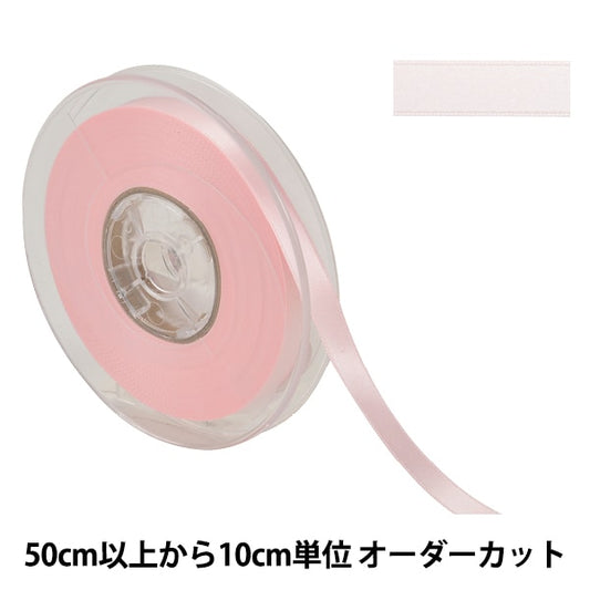 [From quantity 5] Ribbon "Polyester double -sided satinRibbon #3030 Width about 9mm 10th color "