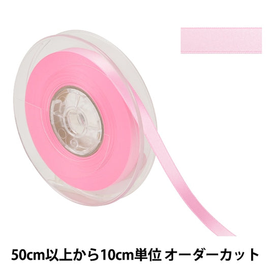 [From quantity 5] Ribbon "Polyester double -sided satinRibbon #3030 Width about 9mm 12th color]