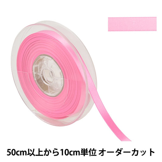 [From quantity 5] Ribbon "Polyester double -sided satinRibbon #3030 Width about 9mm 13th color]