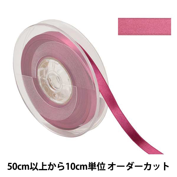 [From quantity 5] Ribbon "Polyester double -sided satinRibbon #3030 Width about 9mm 17th color]