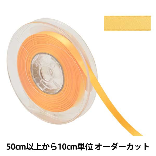 [From quantity 5] Ribbon "Polyester double -sided satinRibbon #3030 Width about 9mm 44 color "