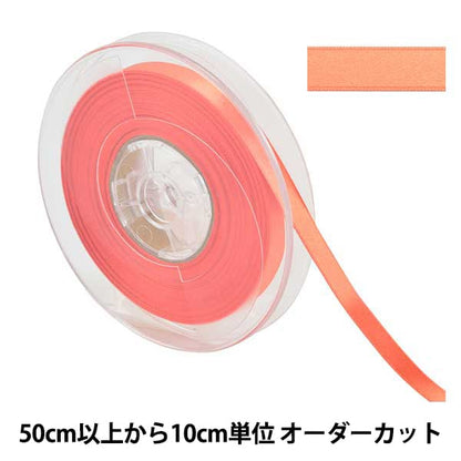 [From quantity 5] Ribbon "Polyester double -sided satinRibbon #3030 Width about 9mm 133 color "