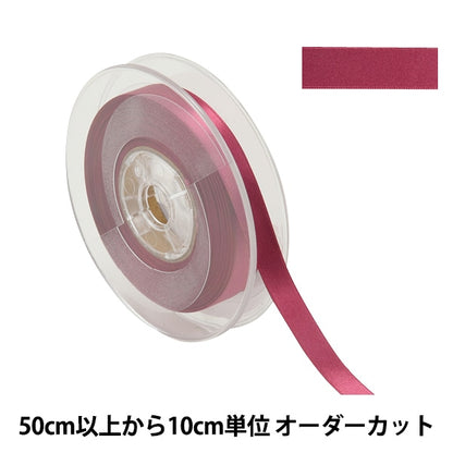 [From quantity 5] Ribbon "Polyester double -sided satinRibbon #3030 Width about 1.2cm 17th color]