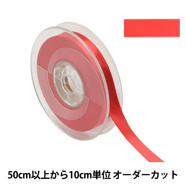 [From quantity 5] Ribbon "Polyester double -sided satinRibbon #3030 Width about 1.2cm 22 color "