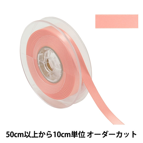 [From quantity 5] Ribbon "Polyester double -sided satinRibbon #3030 Width about 1.2cm 25th color]