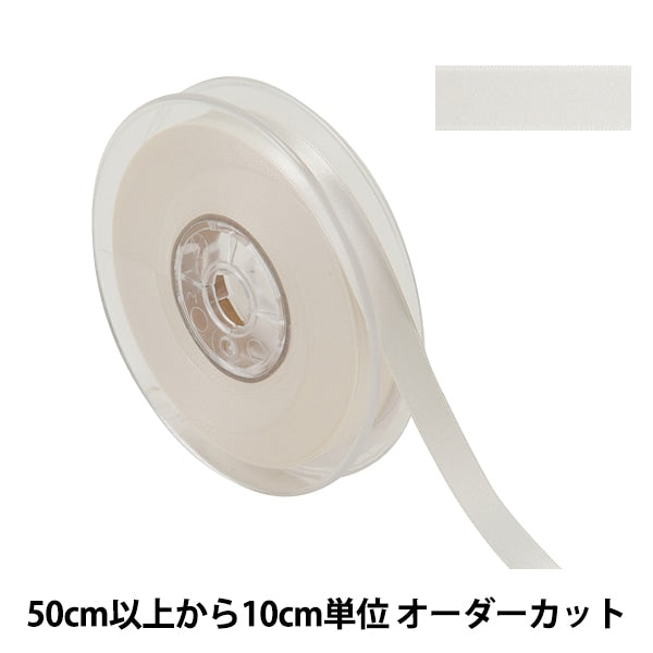 [From quantity 5] Ribbon "Polyester double -sided satinRibbon #3030 Width about 1.2cm 40th color]