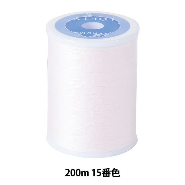 Sewing machine thread 『DARUMARofty #60 200m 15th color] DARUMA DARUMA Yokota