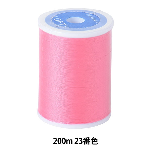 Sewing machine thread 『DARUMARofty #60 200m 23 color] DARUMA DARUMA Yokota