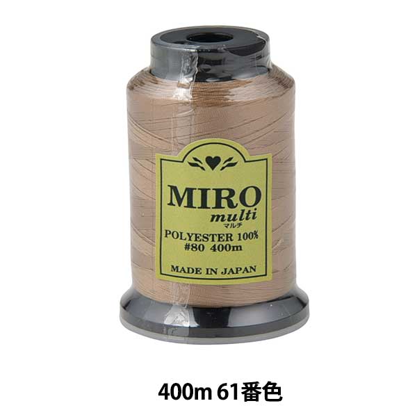 Sewing machine thread "Milo Multi RockSewing machine thread 80th 400m Volume 61st color]