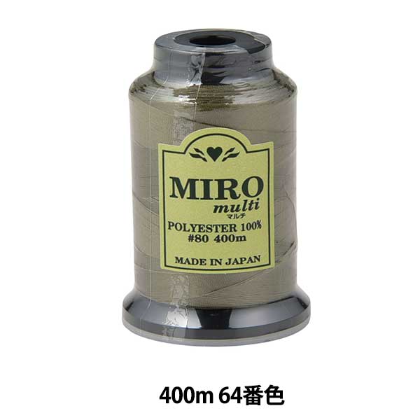 缝纫线“ Milo Multi -Lock缝纫机线80th 400m卷64颜色”